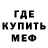 МЕТАДОН кристалл NotMedicine