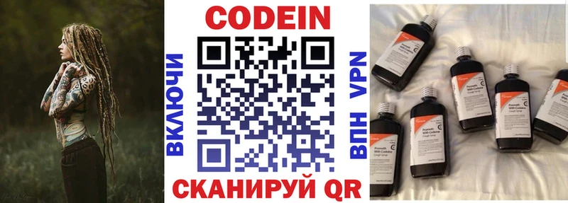 кракен вход  Костерёво  Codein Purple Drank 