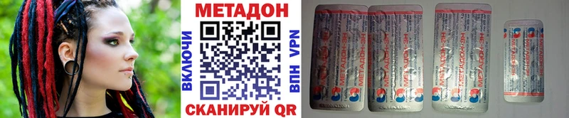 МЕТАДОН methadone  Костерёво 